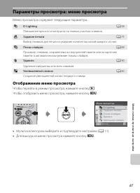 Страница 99