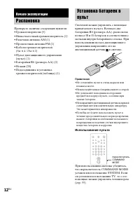 Страница 12