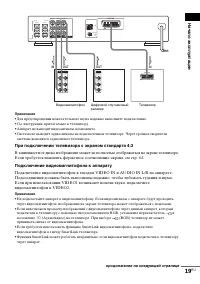 Страница 19