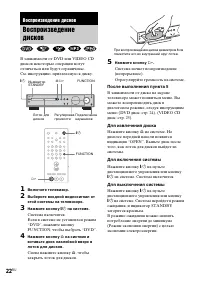 Страница 22