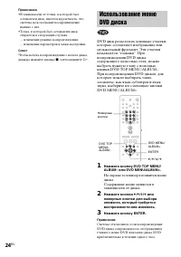 Страница 24