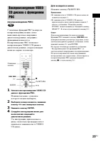 Страница 25