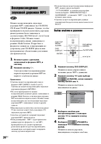 Страница 26