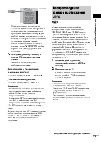 Страница 27