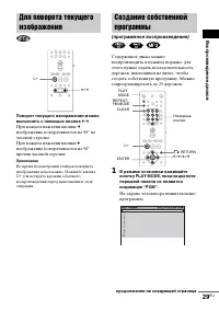Страница 29
