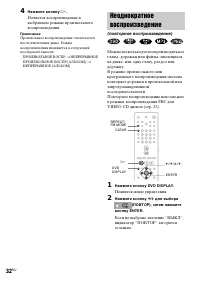 Страница 32