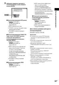 Страница 33