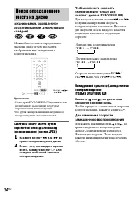 Страница 34