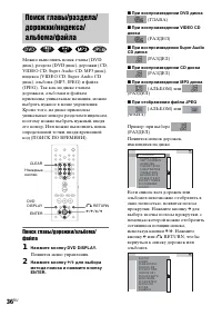 Страница 36
