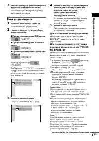 Страница 37