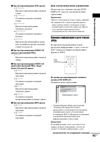 Страница 41