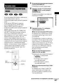 Страница 43