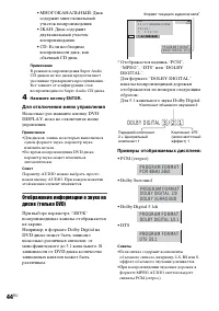 Страница 44