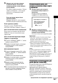Страница 51
