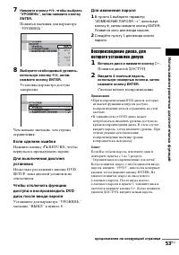 Страница 53