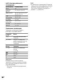 Страница 56
