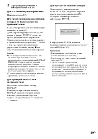 Страница 59