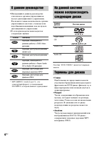 Страница 6