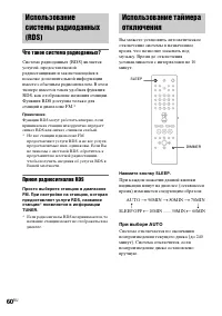 Страница 60