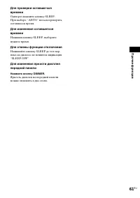 Страница 61