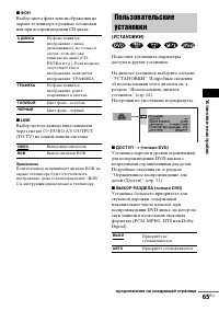 Страница 65