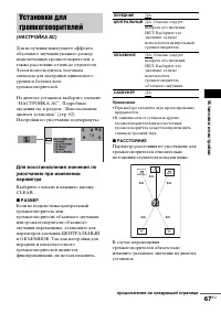 Страница 67
