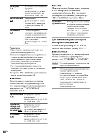 Страница 68