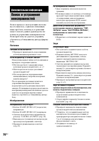 Страница 70