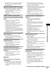 Страница 71