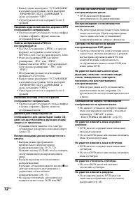 Страница 72