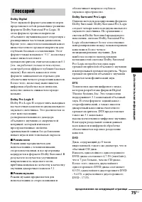 Страница 75