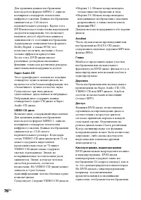 Страница 76