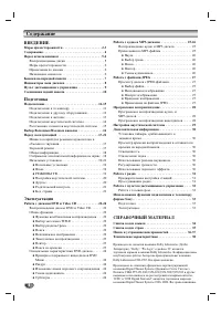 Страница 43