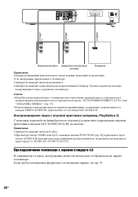 Страница 22