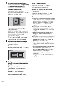 Страница 24