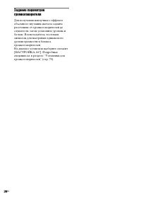 Страница 26