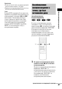 Страница 29