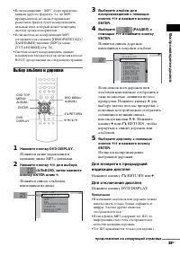 Страница 33