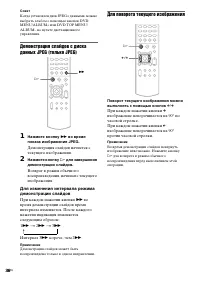 Страница 36