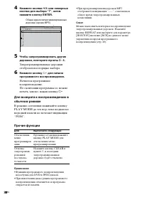 Страница 38