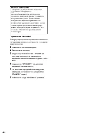 Страница 4
