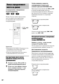 Страница 42