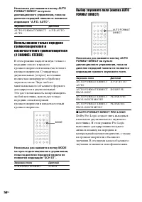 Страница 54