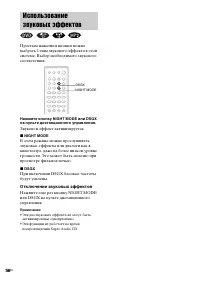 Страница 56
