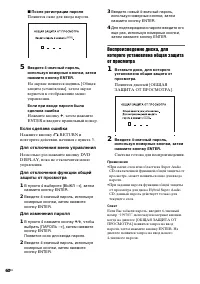 Страница 60