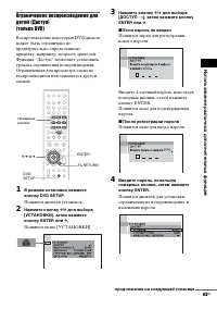 Страница 61