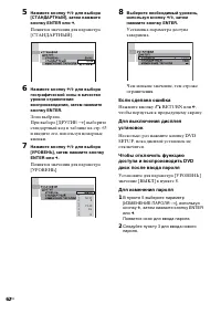 Страница 62