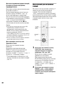 Страница 70