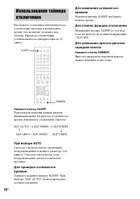 Страница 72