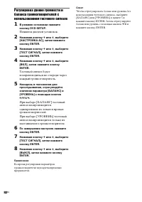 Страница 82